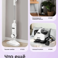 Вертикальный беспроводной пылесос КТ-5225 - 165 Вт