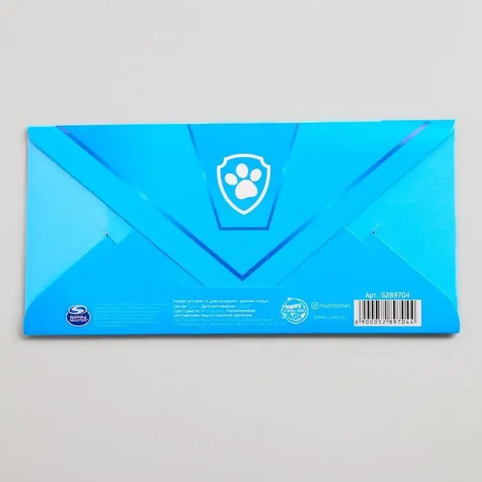 Конверт для денег, 16.5 х 8 см &laquo;С днём Рождения&raquo;, Щенячий патруль