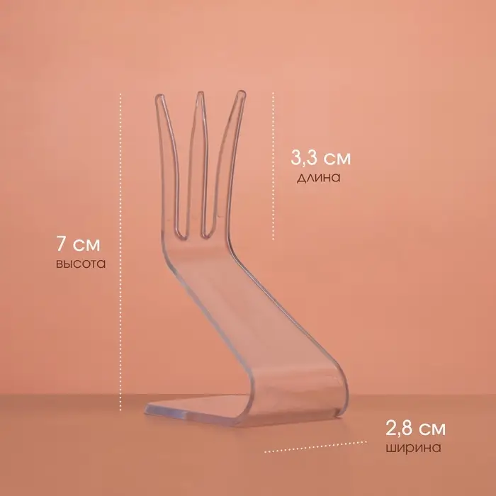Шпажка пластиковая одноразовая для канапе &laquo;Трезубец&raquo;, прозрачная