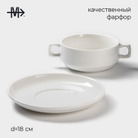 Бульонница фарфоровая Magistro &laquo;Бланш&raquo;, 2 предмета: бульонница 450 мл, блюдце d=18 см, цвет белый