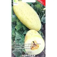 Семена Дыня Торпеда, 15шт