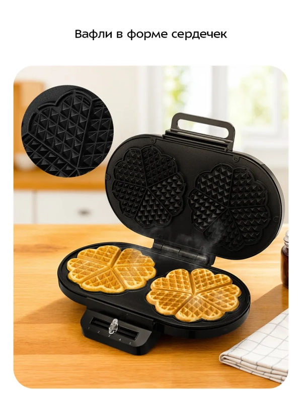 Вафельница для венских вафель КТ-4691 - 1400 Вт