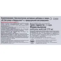 Пищевая добавка Mirrolla &laquo;АЕ ВИТамин&raquo; с природными витаминами, 10 капсул