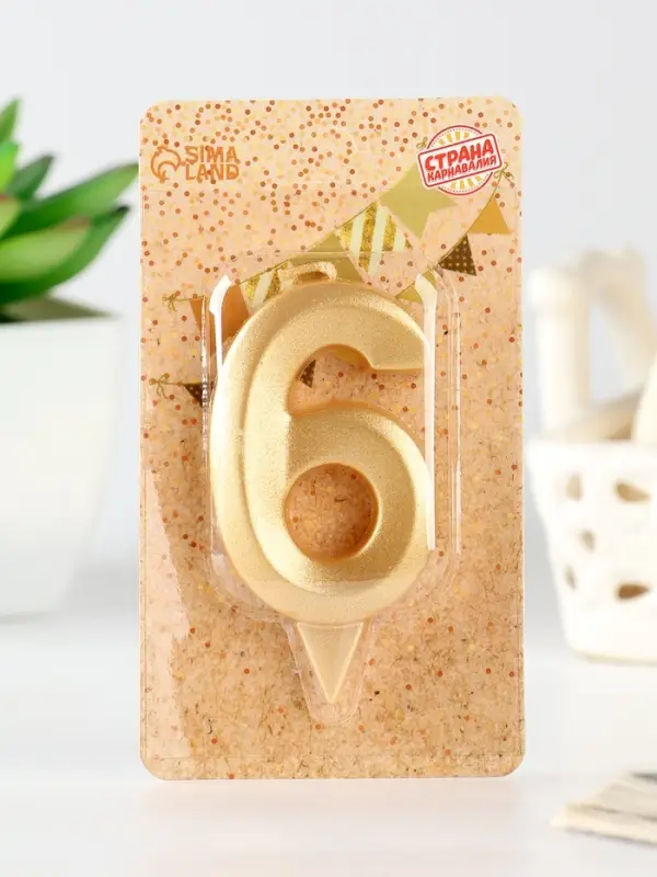 Свеча в торт &laquo;Цифра 6&raquo;, золотая, 6.5 см