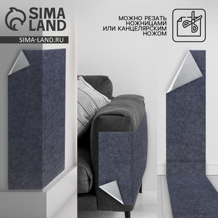 Когтеточка для кошек самоклеящаяся &laquo;Серый&raquo;, 60 х 30 см