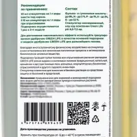 Стимулятор бутонизации и цветения "Green Life", 250мл