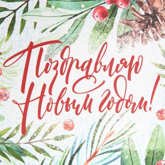 Пакет подарочный новогодний ламинированный &laquo;Магия зимы&raquo;, MS 18 х 23 х 10 см