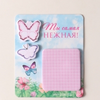 Магнит с блоком для записей и стикерами "Ты самая нежная!" 10х12 см