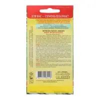 Семена Эстрагон (Тархун) "Монарх", 0,05  г