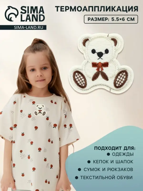 Термоаппликация &laquo;Мишка с бантиком&raquo;, 5.5&times;6 см, бежевая