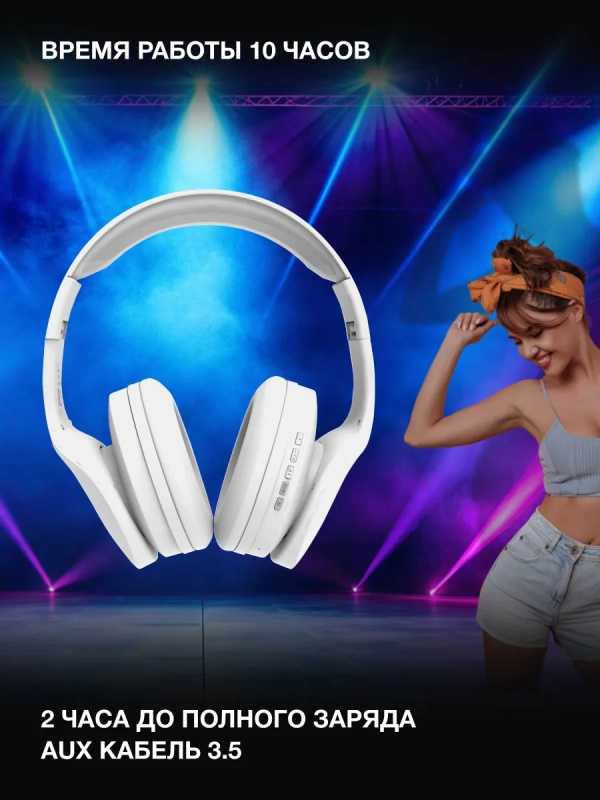 Гарнитура накладные H-HP104 белый беспроводные