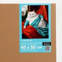 Картина по номерам на холсте с подрамником &laquo;Уставший кот&raquo; 40&times;50 см