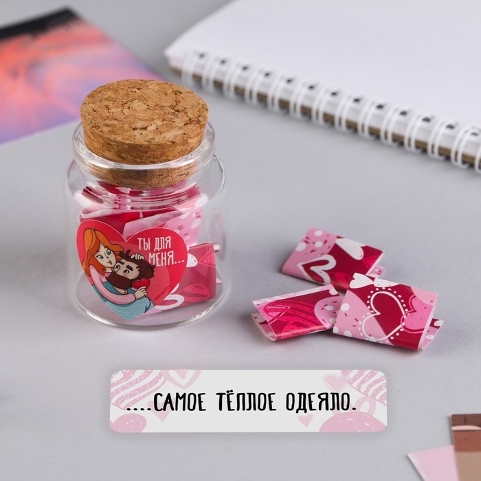 Баночка с любовными пожеланиями &laquo;Ты для меня...&raquo;, 4,7 х 5 см