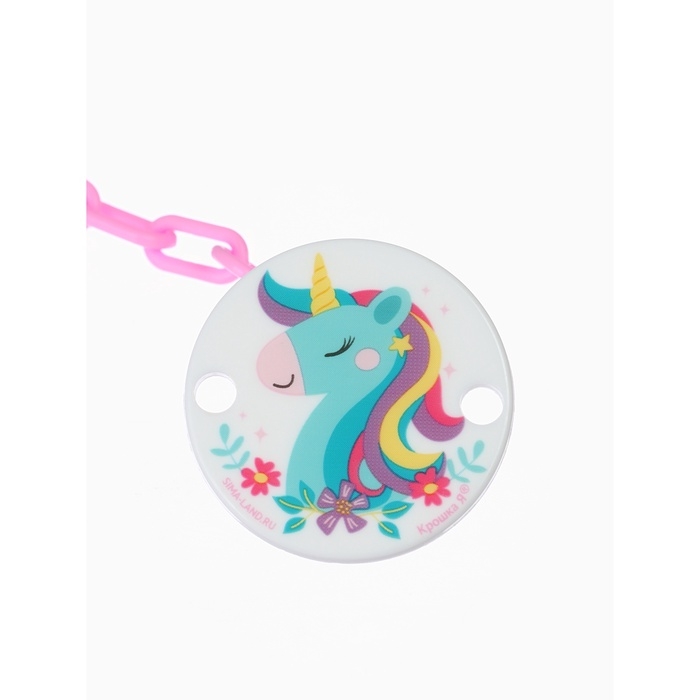 Держатель для соски - пустышки &laquo;Единорог&raquo;, на цепочке, цвет розовый
