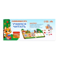 Развивающая игра &laquo;Учимся читать&raquo;