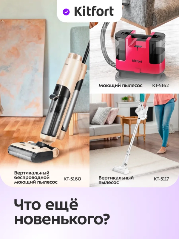 Паровая швабра и ручной пылесос КТ-3923 (2 в 1) - 1300 Вт