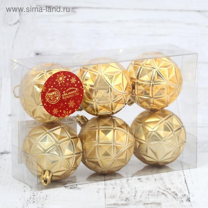 Ёлочные игрушки, шары новогодние , пластик, набор d-6 см, 6 шт "Мидас - грани" золото