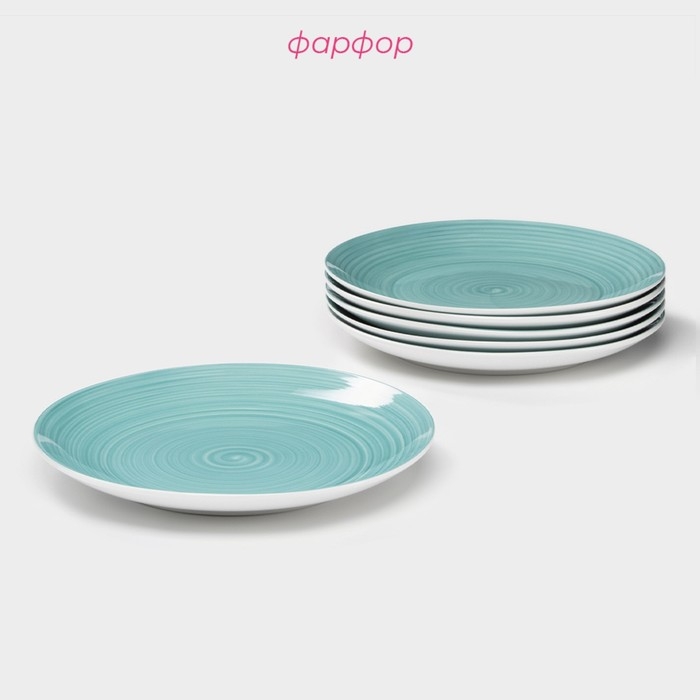 Набор фарфоровых тарелок Доляна &laquo;Палитра&raquo;, 6 предметов, d=19 см, цвет бирюзовый