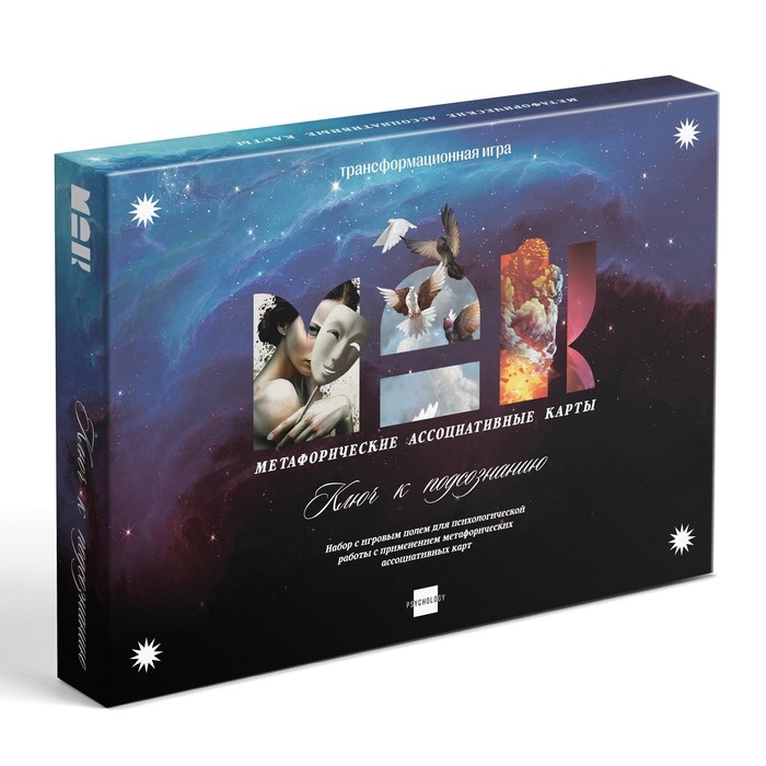 Трансформационная игра &laquo;Ключ к подсознанию&raquo;, 50 карт (7х12 см), 50 жетонов (3х7 см), игровое поле (67х72 см), 16+