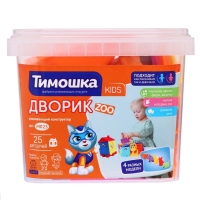Конструктор &laquo;Дворик ZOO&raquo;, 25 деталей