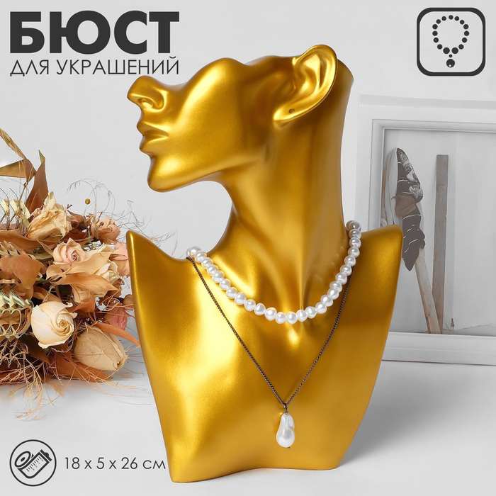 Бюст для украшений, пол-лица, отверстие под серьгу, 18&times;5&times;26, цвет золото