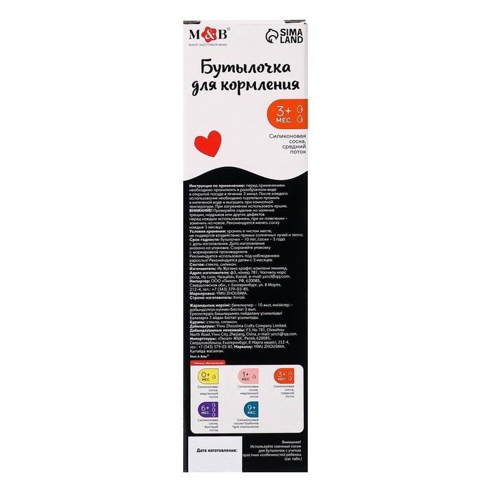 Бутылочка для кормления стекло &laquo;Milk&raquo;, классическое горло, 250 мл., от 3 мес.