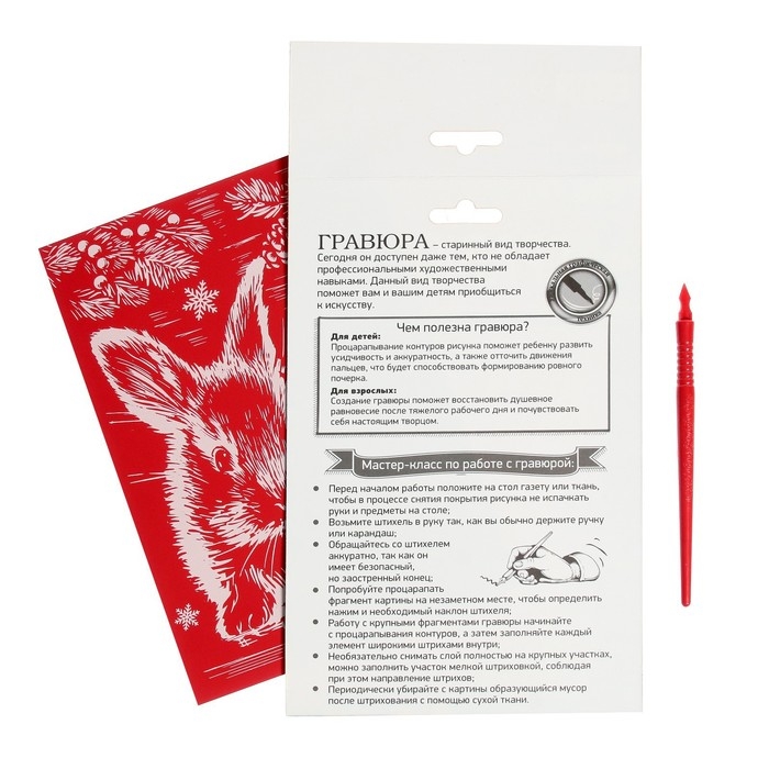 Гравюра на новый год &laquo;Кролик&raquo;, с эффектом &laquo;золото&raquo;, А5