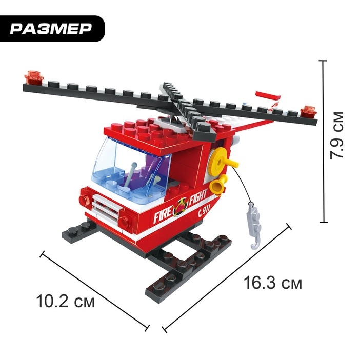 Конструктор Пожарные &laquo;Вертолет&raquo;, 105 деталей