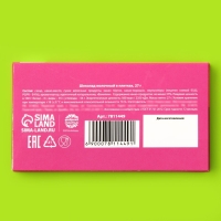 Шоколад молочный &laquo;Утка&raquo;, 27 г.