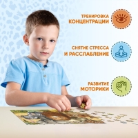 Пазл &laquo;Животные Африки&raquo;, 260 элементов