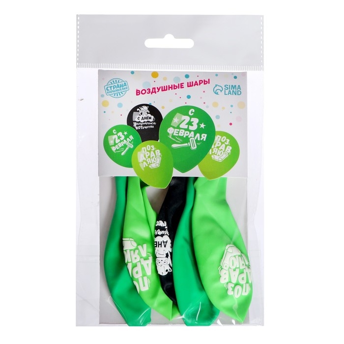 Воздушный шар латексный 12" &laquo;23 Февраля&raquo;, забавный, 25 шт.