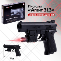Детское оружие Пистолет &laquo;Агент 313&raquo;, стреляет пульками, 6 мм
