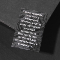 Бусина-шарм из ювелирной бронзы &laquo;Символ Велеса&raquo;