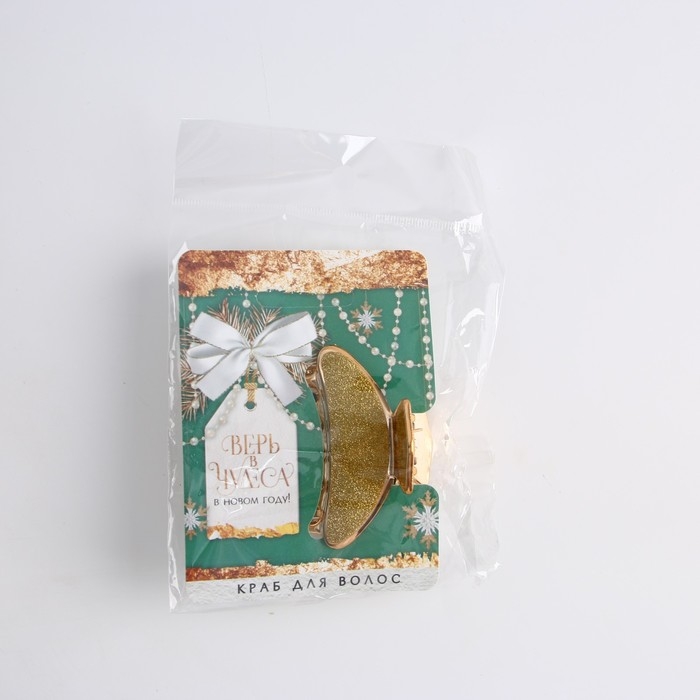 Краб для волос новогодний &laquo;Верь в чудеса&raquo;, на Новый год, 4 х 6,4 см