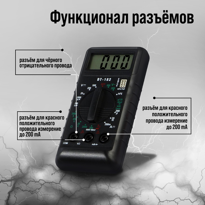 Мультиметр ТУНДРА mini, DT-182, ACV/DCV, DCA, 200-200M&Omega;, проверка батареек 1.5 и 9V