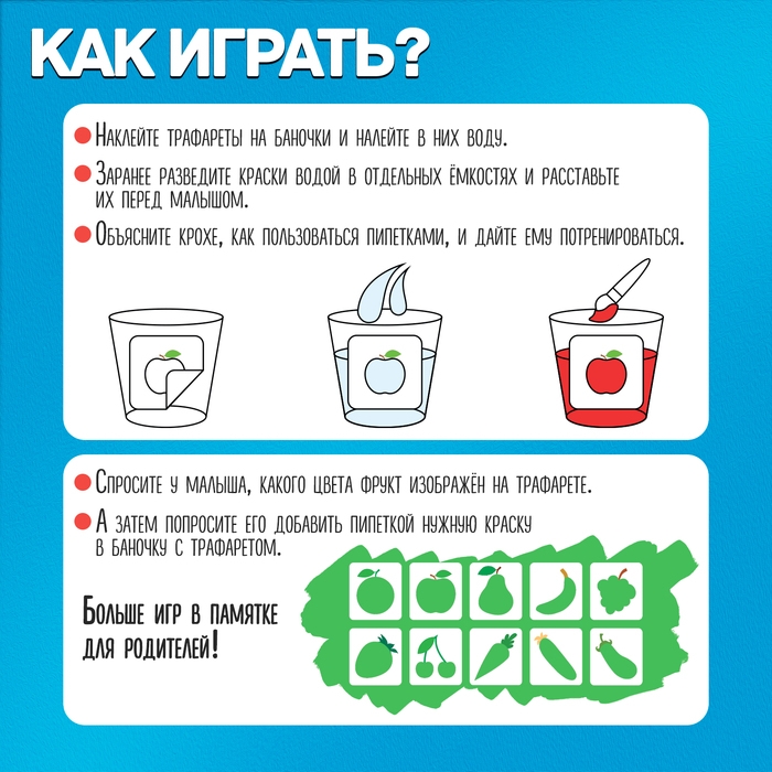 Развивающий набор &laquo;Пипетки и трафареты&raquo;, по методике Монтессори
