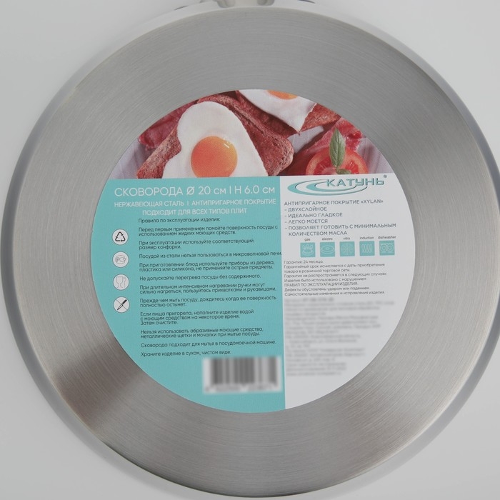 Сковорода &laquo;Общепит&raquo;, d=20 см, h=6 см, корпус 0,6 мм, дно ТРС 3,5 мм, антипригарное покрытие, индукция