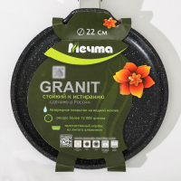 Сковорода блинная &laquo;Гранит Black&raquo;, d=22 см, пластиковая ручка, антипригарное покрытие, цвет чёрный