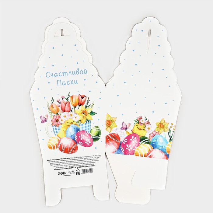Коробка складная &laquo;Счастливой Пасхи&raquo;, 17 х 17 х 26 см