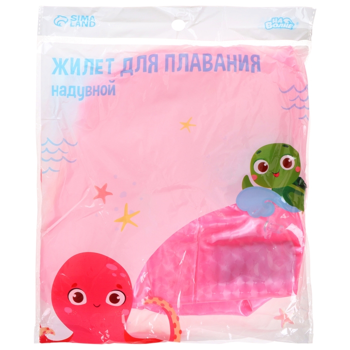 Жилет для плавания &laquo;На волне&raquo;, детский, р. M, 50 х 40 см