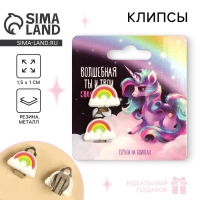 Клипсы &laquo;Волшебная&raquo; 1,5 х 1,5 см
