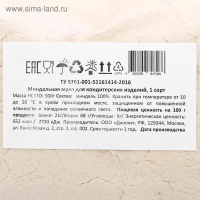 Миндальная мука для кондитерских изделий, 1 сорт, 500 г