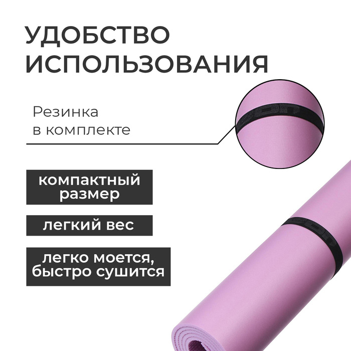 Коврик туристический Fitness, 140х50х0.5 см, цвет фиолетовый