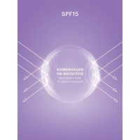 Крем Librederm для восстановления сияния и ровного цвета кожи SPF-15 50 мл