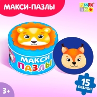 Макси-пазлы в металлической коробке &laquo;Милые зверята&raquo;, 15 пазлов