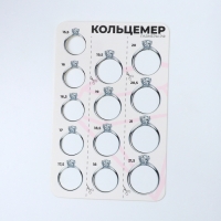 Набор для измерения размера кольца &laquo;Кольцемер-лента, лист&raquo; , 11,5&times;0,8&times;0,8 см, цвет белый