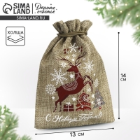 Мешок с термонаклейкой &laquo;Счасливого нового года&raquo;, 13 х 18 см +/- 1.5 см, Новый год