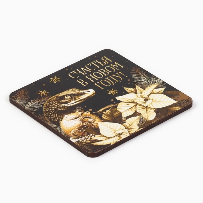 Магнит новогодний деревянный &laquo;Новый год: Счастья в новом году&raquo;, 8 х 8 см