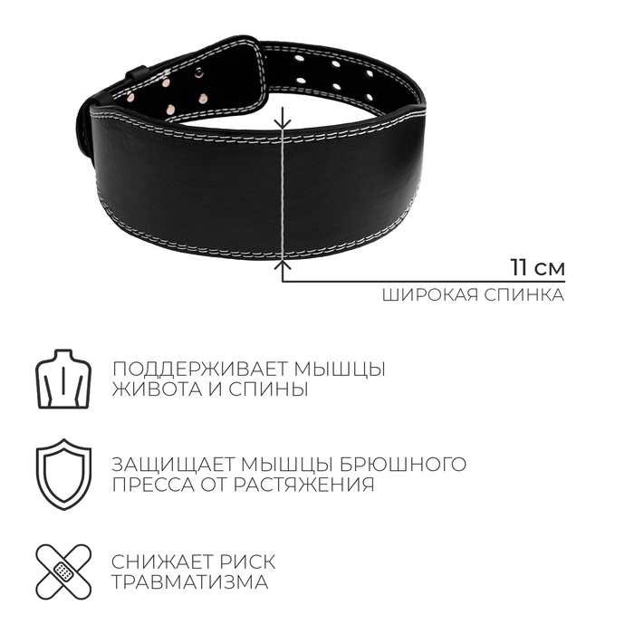 Пояс для тяжёлой атлетики ONLYTOP 100 см, искусственная кожа, цвет чёрный
