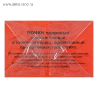 Травяной сбор &laquo;Почки здоровые. Почечный верес&raquo;, фильтр-пакет, 20 шт.